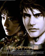 ������ ���� -- AquaNox 2: Revelation >>