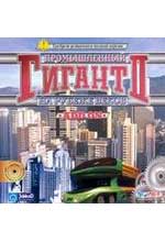 ������������ ������ 2: �� ������ ����� (Industry Giant 2: 1980-2020)
