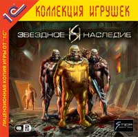 Star Heritage 1: The Black Cobra