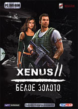 Xenus 2. ����� ������